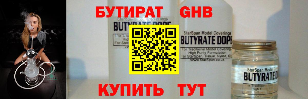 БУТИРАТ оксана  Вход с VPN  Бутират  Михайловск 