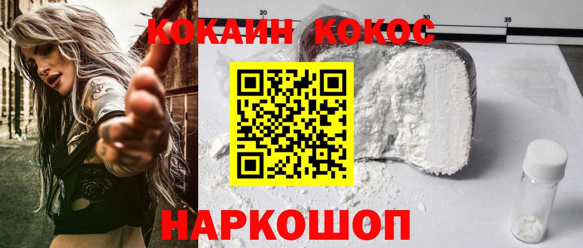 Кокаин VHQ Михайловск