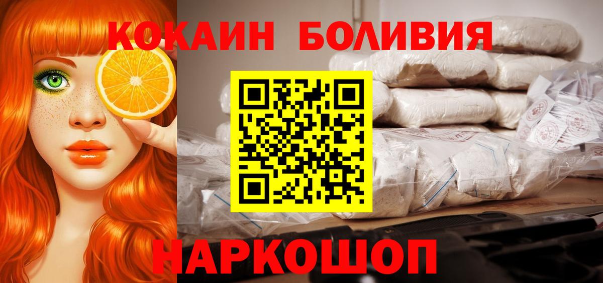 Михайловск  КОКАИН Колумбийский  Вход с VPN 
