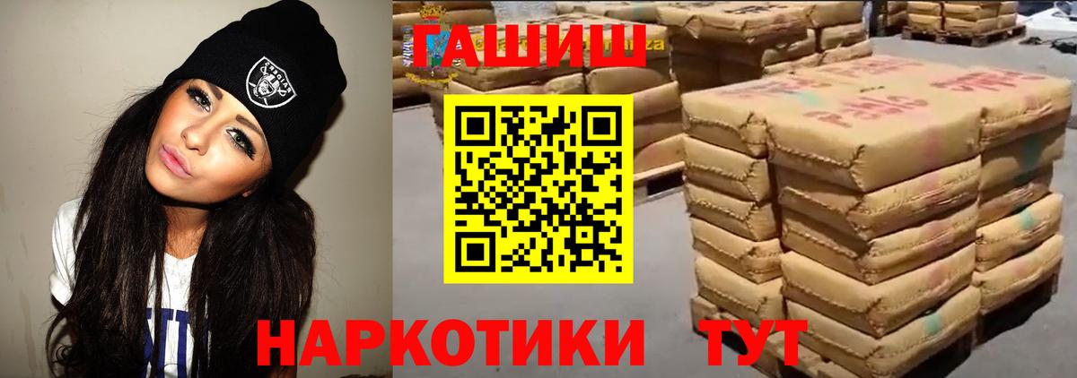 ГАШ Изолятор  Вход с VPN  Михайловск  ГАШИШ гашик 