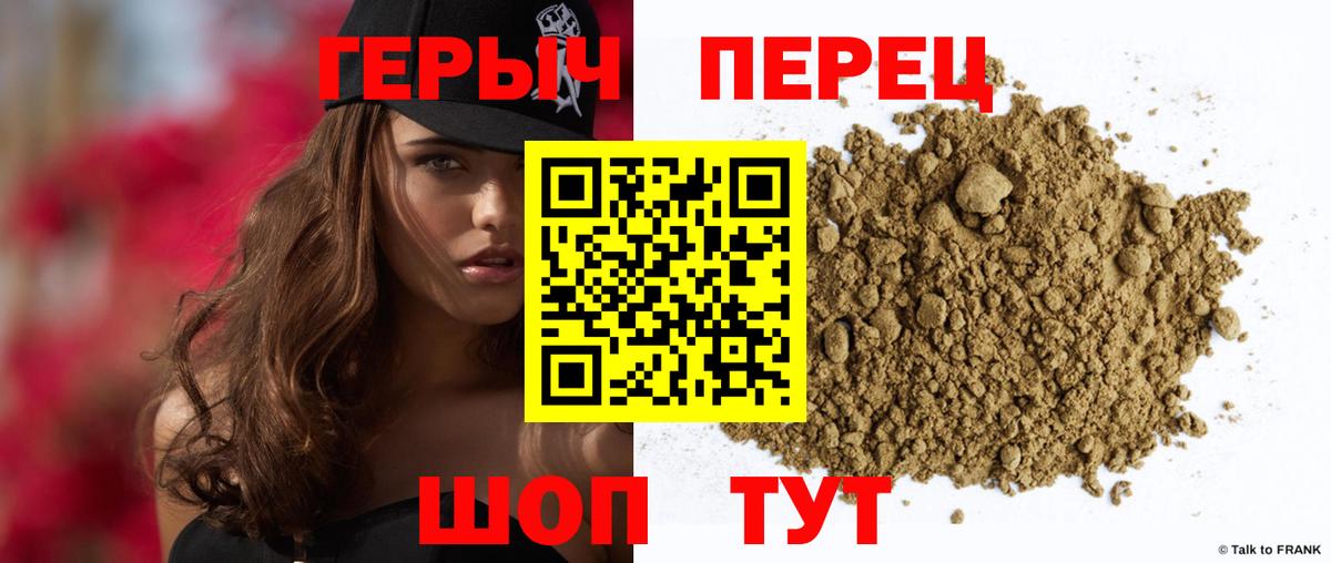 Героин афганец Михайловск