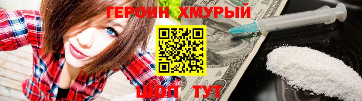 Михайловск  ГЕРОИН Афган  Вход с VPN 