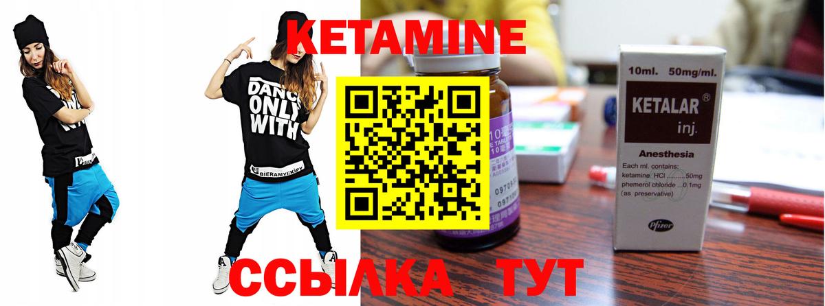Кетамин ketamine  Вход с VPN  Михайловск  КЕТАМИН ketamine 