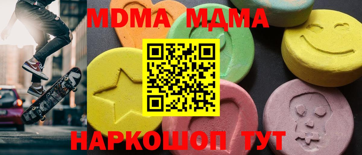 МДМА  МДМА crystal  Михайловск  Вход с VPN  MDMA crystal 