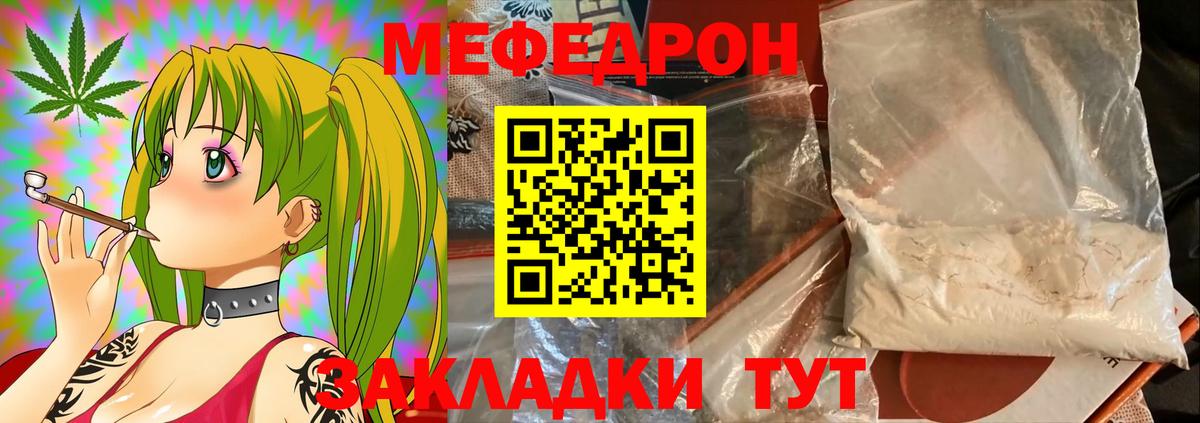 МЕФ кристаллы Михайловск