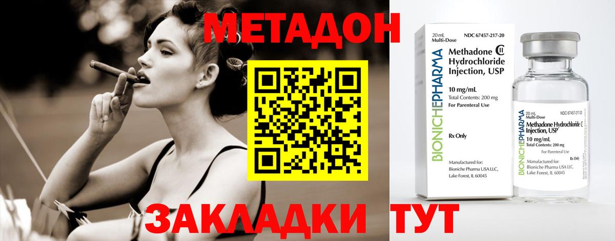 Михайловск  Метадон methadone  МЕТАДОН кристалл  Вход с VPN 