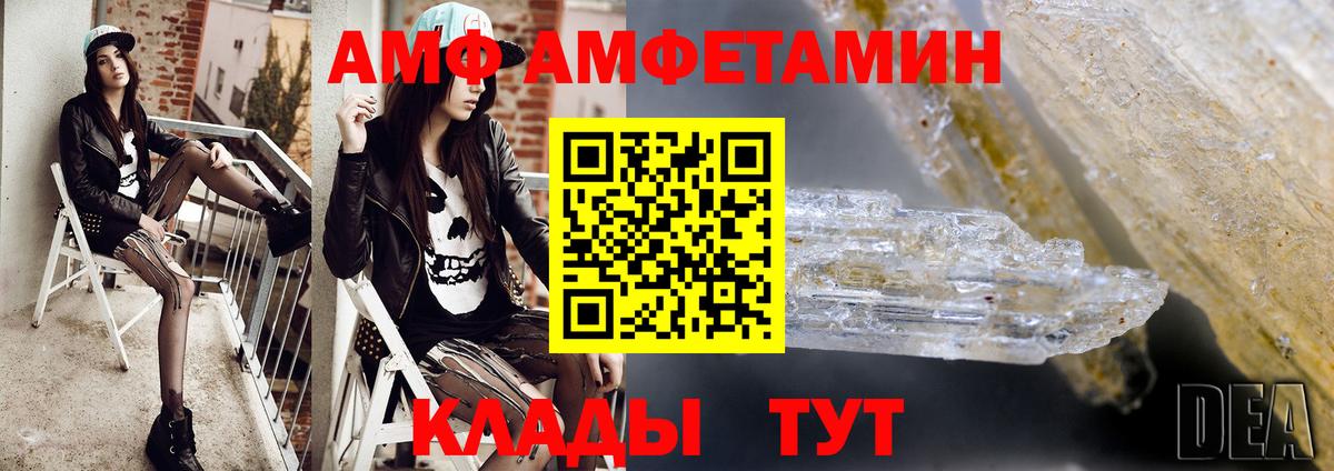Михайловск  Метамфетамин пудра  Вход с VPN 