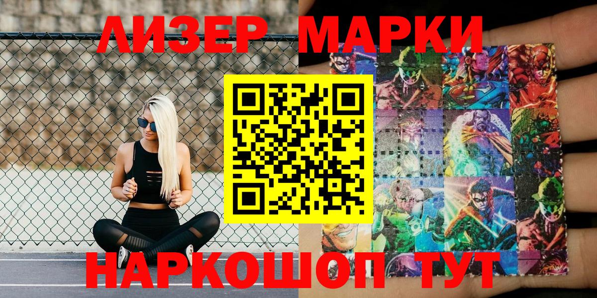 Михайловск  Марки NBOMe 1,8мг  Вход с VPN 