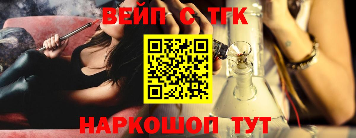 Дистиллят ТГК концентрат  Дистиллят ТГК вейп с тгк  Михайловск  Вход с VPN 