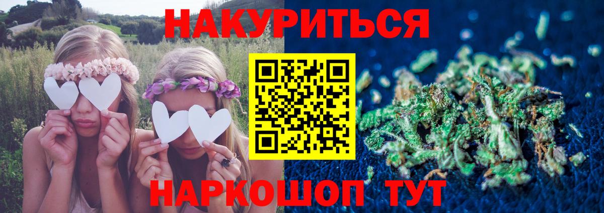 МАРИХУАНА индика Михайловск